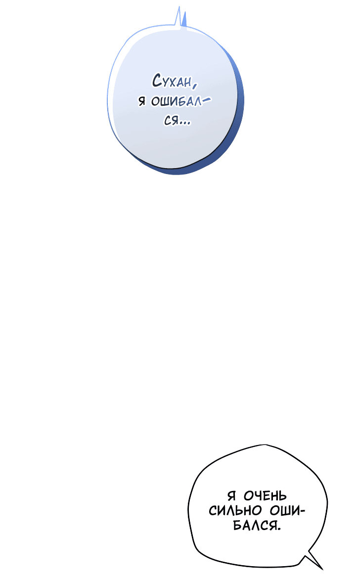 Манга Конфетный контракт - Глава 34 Страница 47
