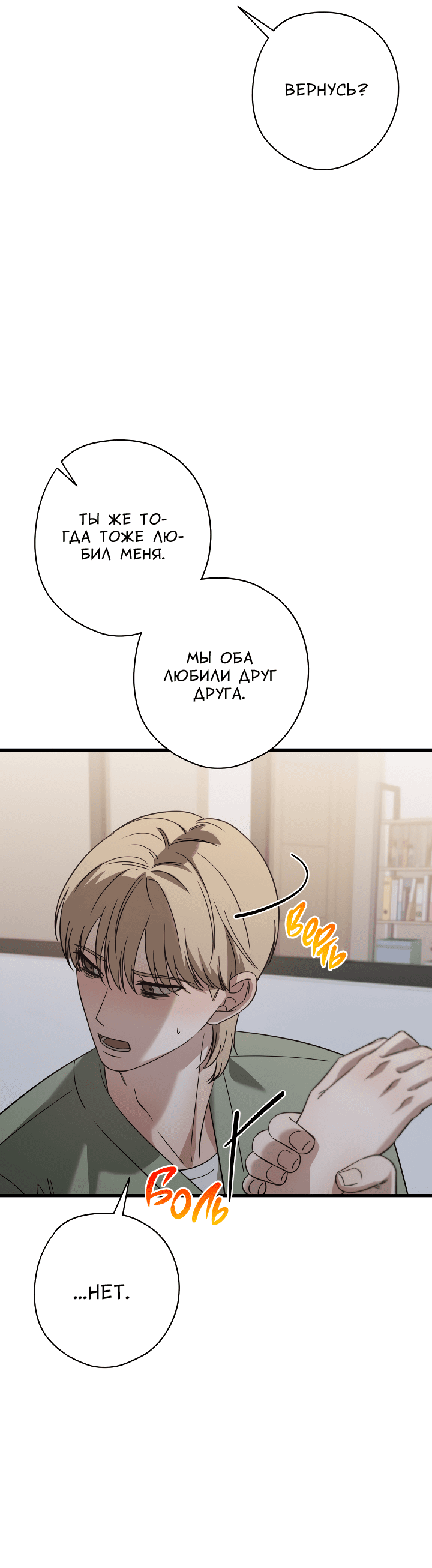 Манга Конфетный контракт - Глава 34 Страница 29