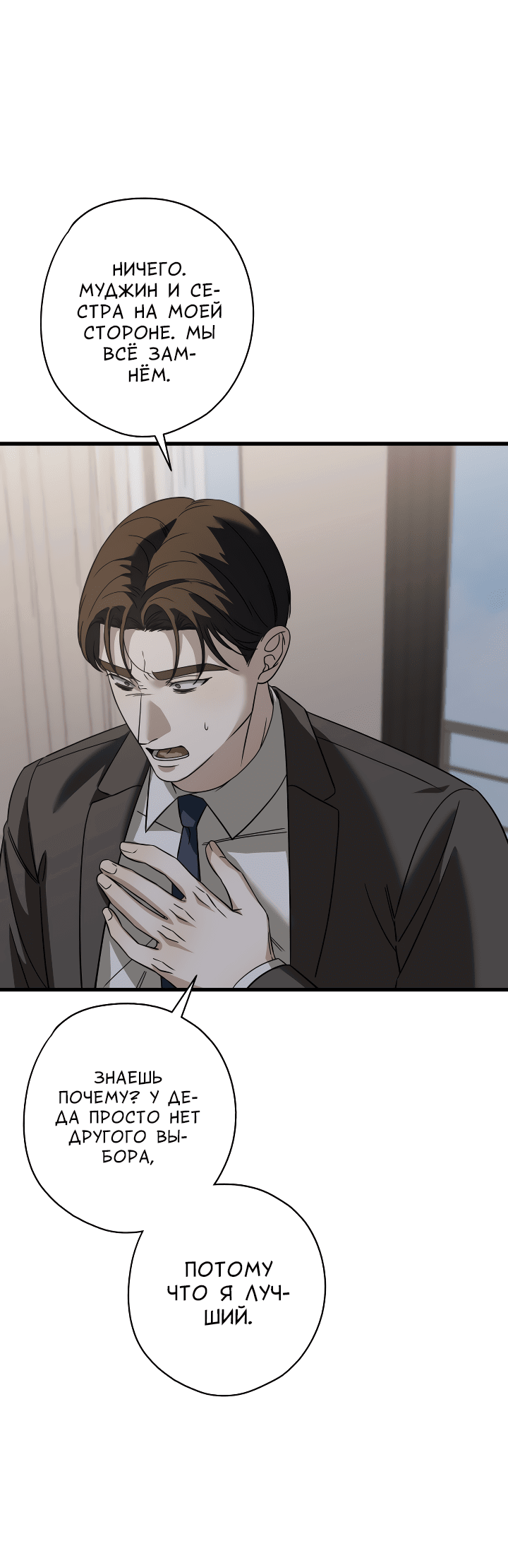 Манга Конфетный контракт - Глава 34 Страница 23