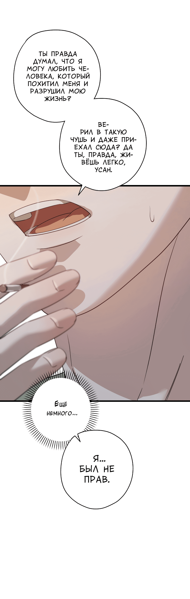 Манга Конфетный контракт - Глава 34 Страница 44