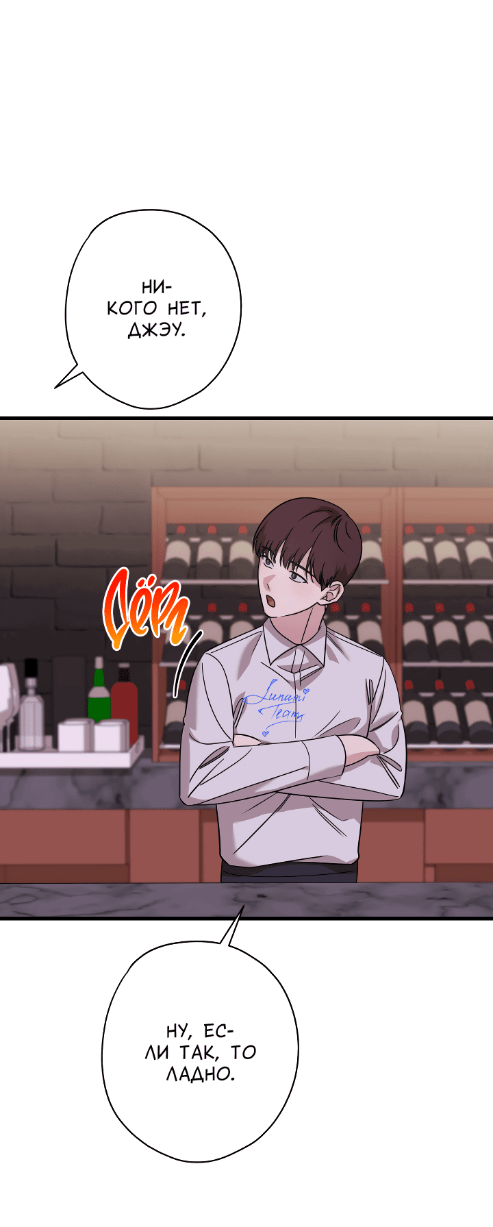 Манга Конфетный контракт - Глава 34 Страница 63