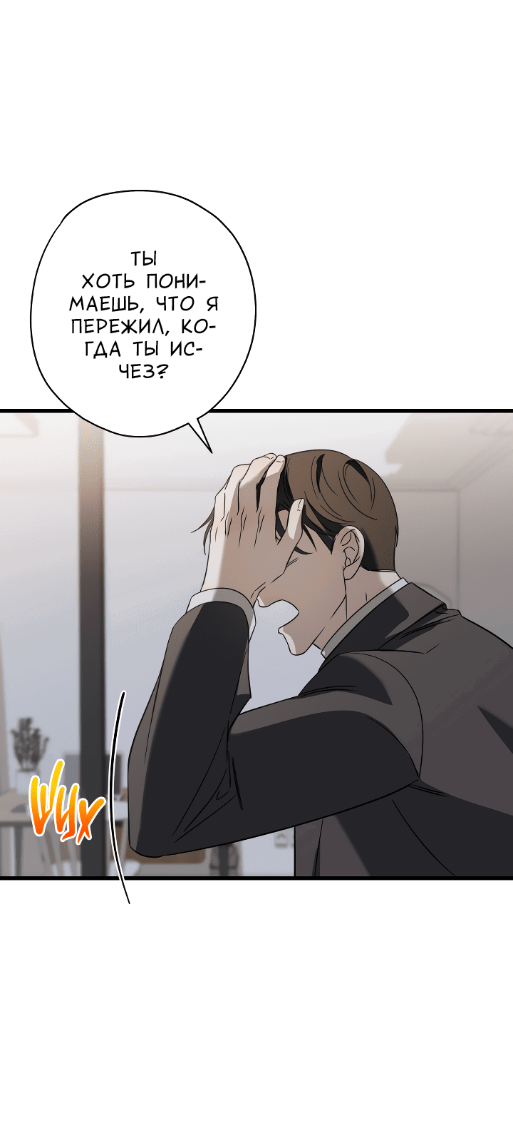 Манга Конфетный контракт - Глава 34 Страница 10