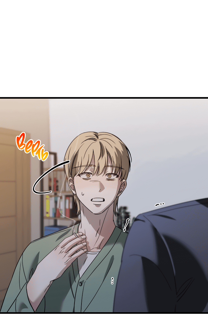 Манга Конфетный контракт - Глава 34 Страница 45