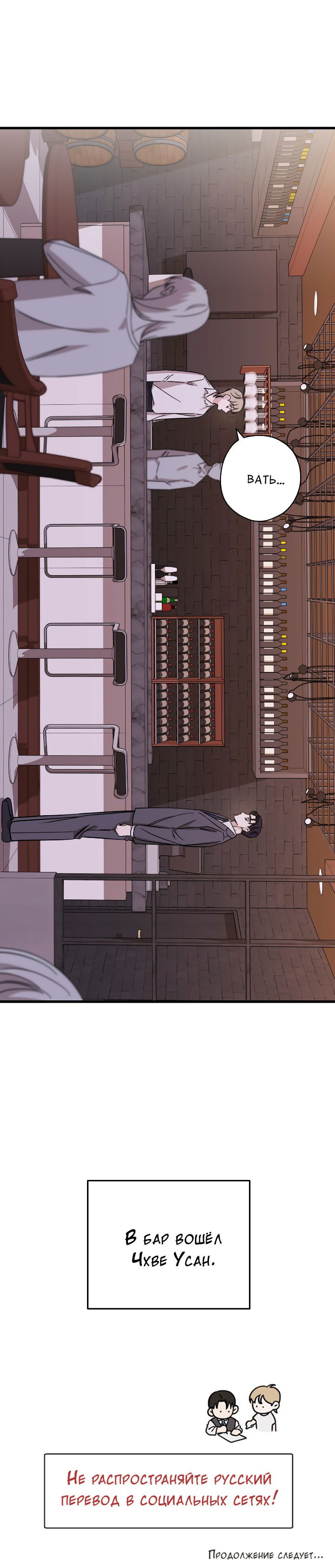 Манга Конфетный контракт - Глава 34 Страница 80