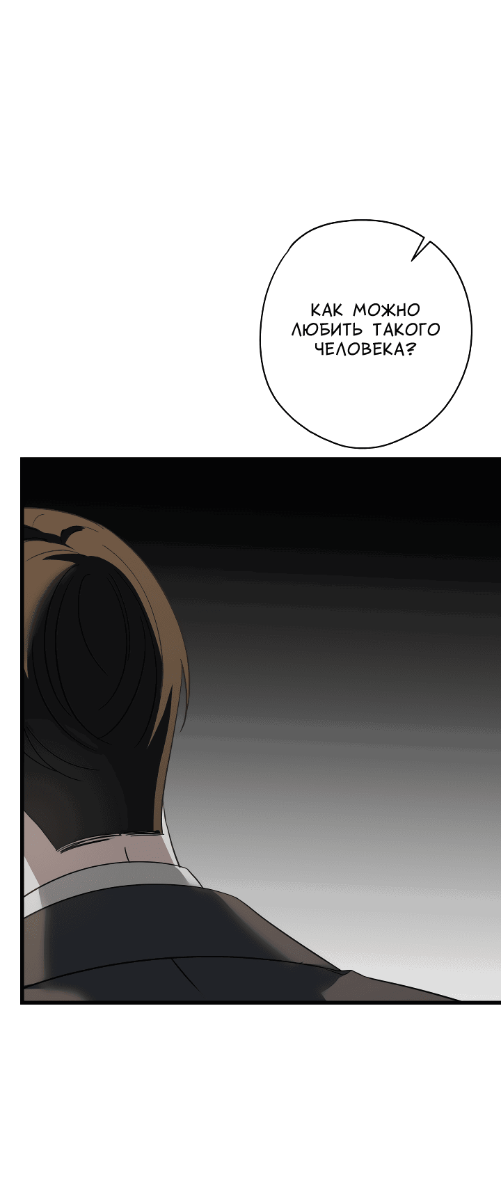 Манга Конфетный контракт - Глава 34 Страница 42