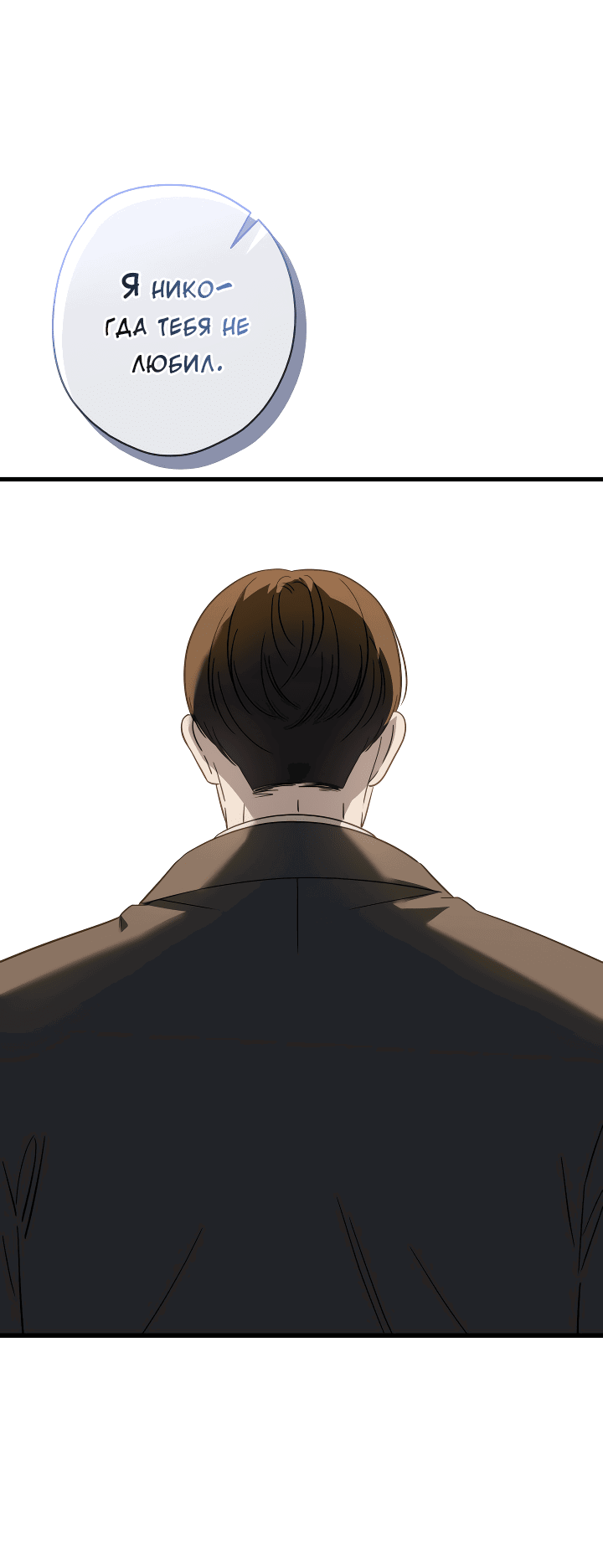 Манга Конфетный контракт - Глава 34 Страница 38