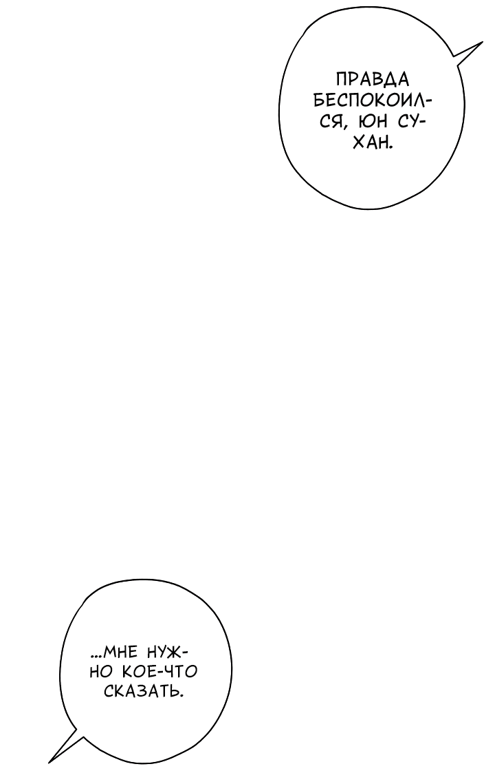Манга Конфетный контракт - Глава 34 Страница 13