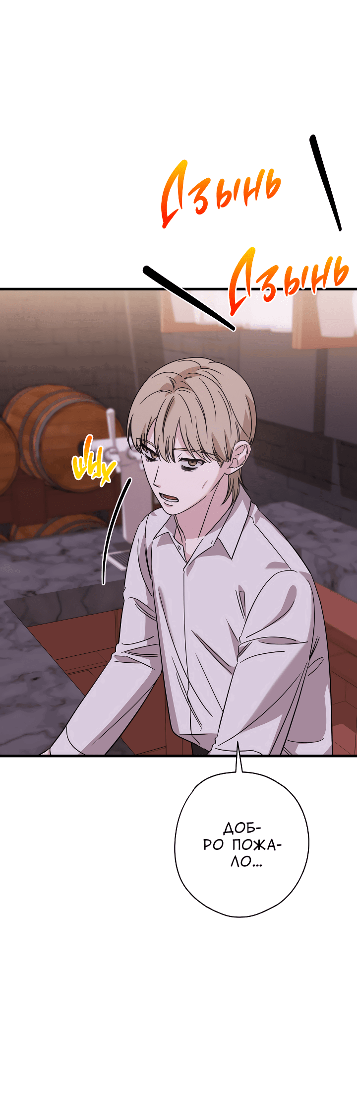 Манга Конфетный контракт - Глава 34 Страница 77