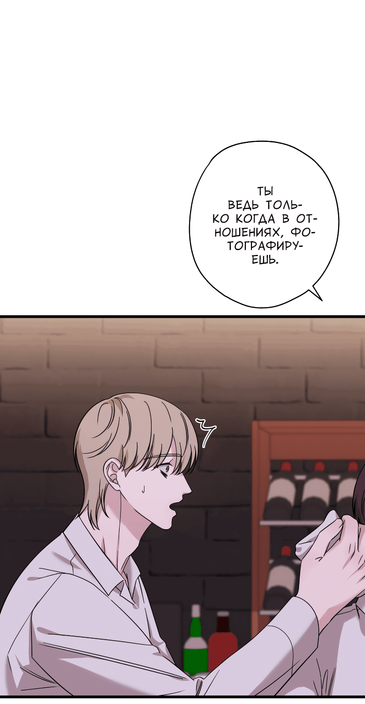 Манга Конфетный контракт - Глава 34 Страница 60