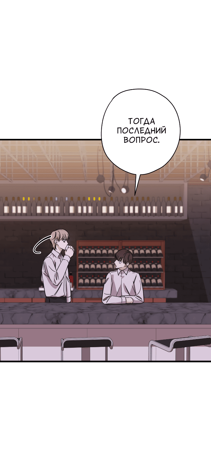 Манга Конфетный контракт - Глава 34 Страница 57