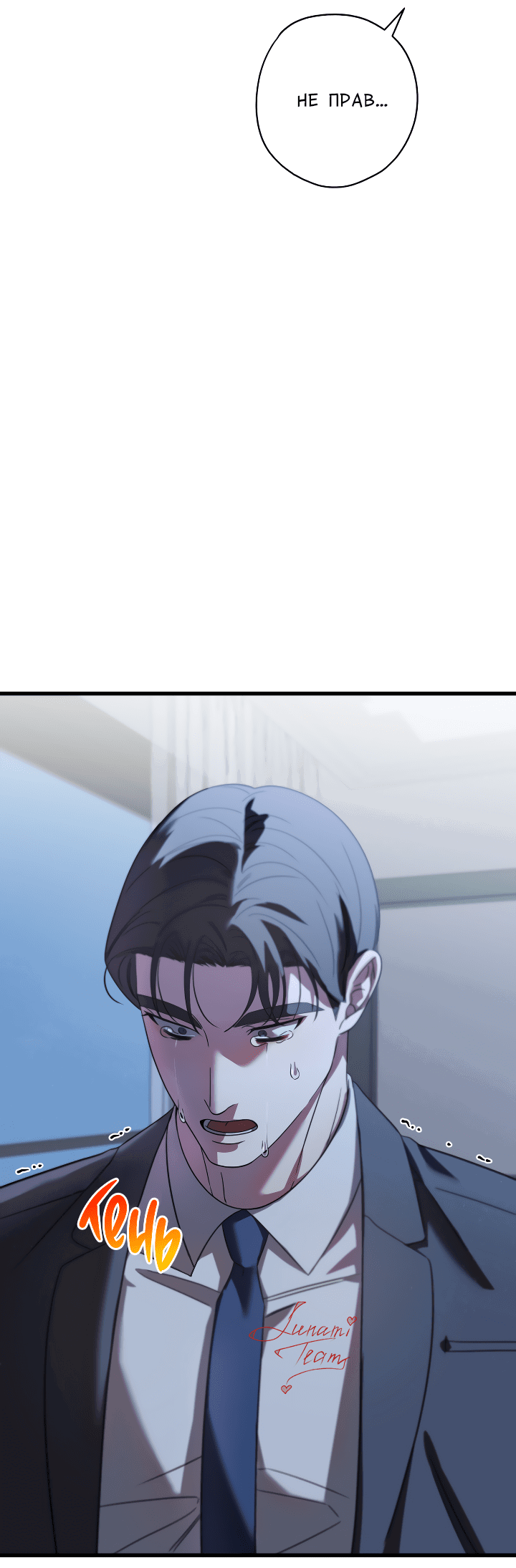 Манга Конфетный контракт - Глава 34 Страница 46