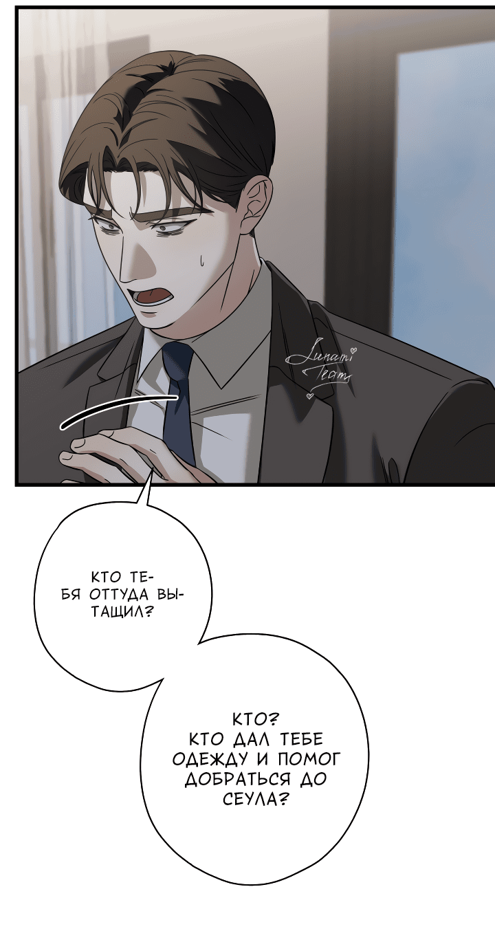 Манга Конфетный контракт - Глава 34 Страница 14