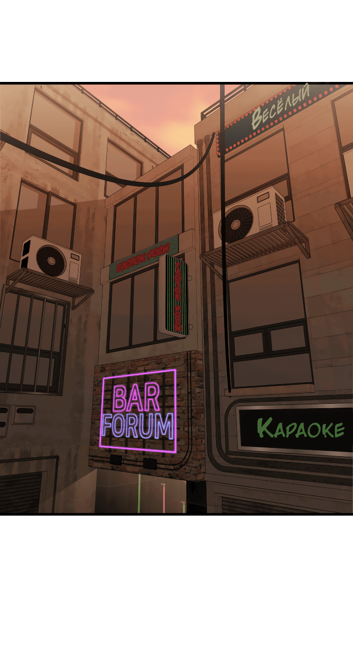 Манга Конфетный контракт - Глава 34 Страница 54