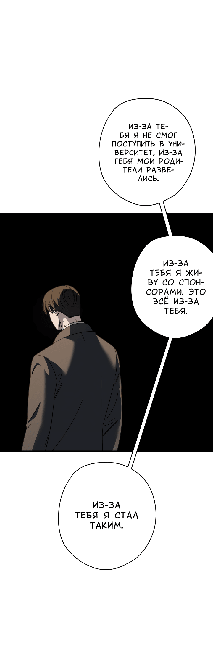 Манга Конфетный контракт - Глава 34 Страница 41