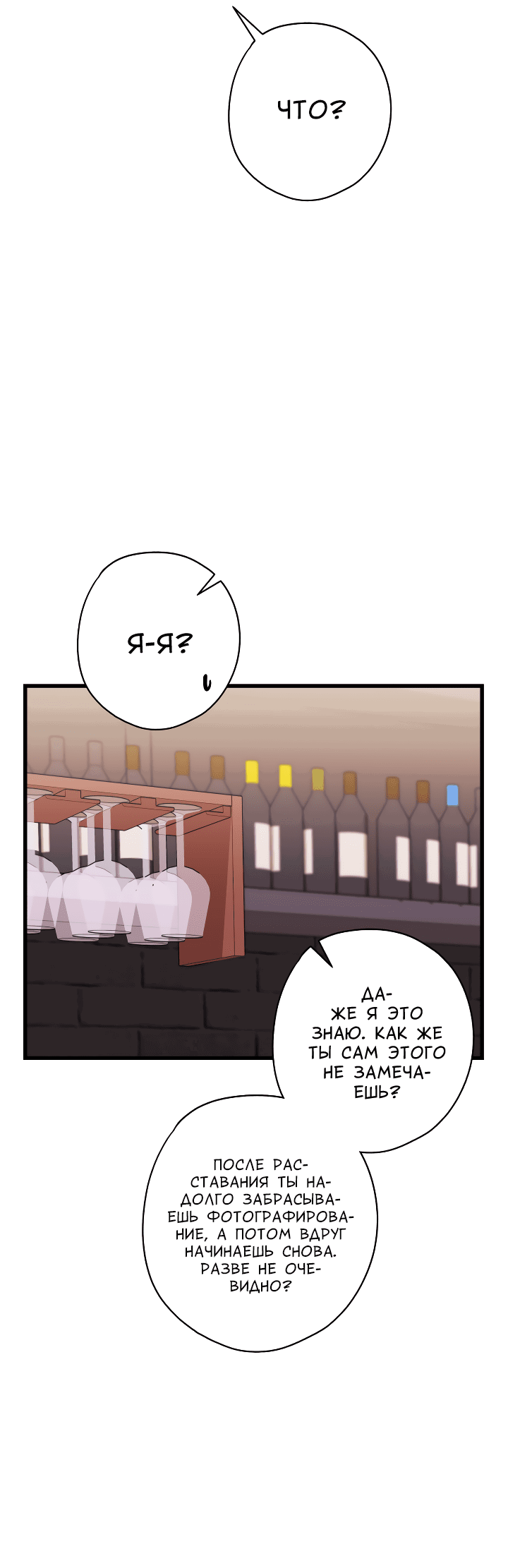 Манга Конфетный контракт - Глава 34 Страница 61