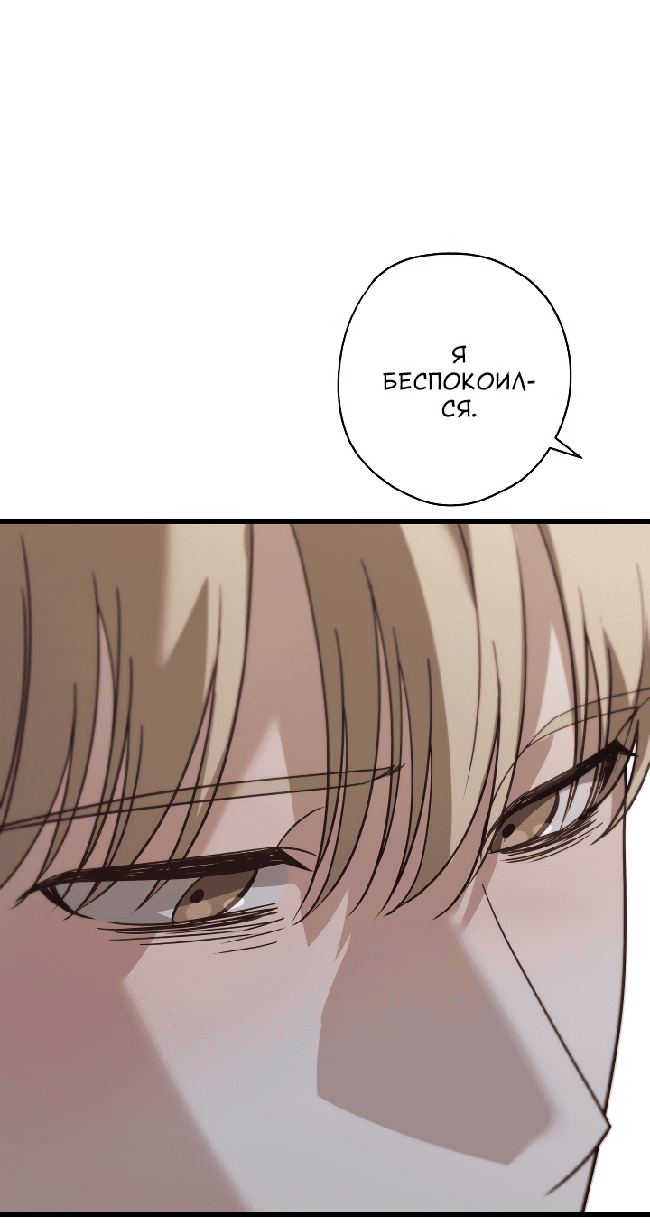 Манга Конфетный контракт - Глава 34 Страница 12