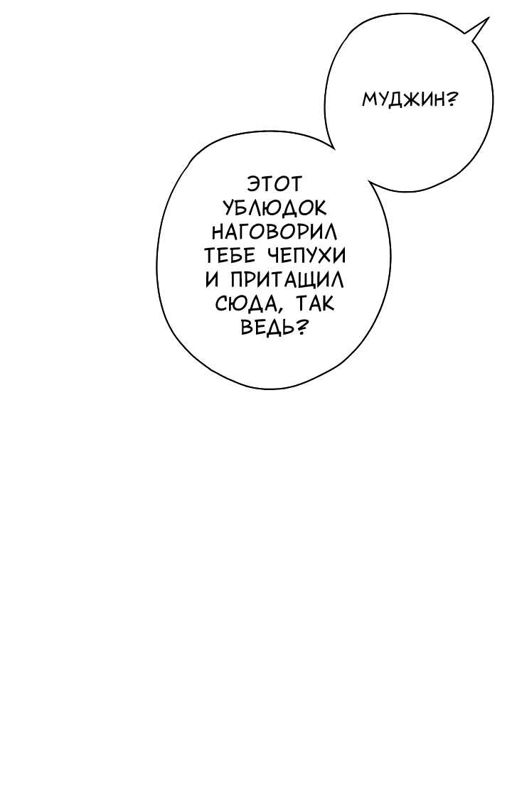 Манга Конфетный контракт - Глава 34 Страница 16