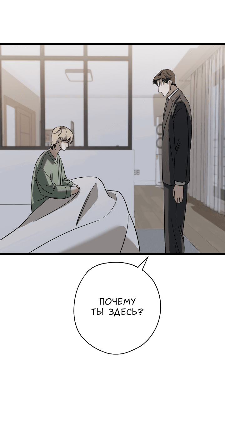 Манга Конфетный контракт - Глава 34 Страница 9