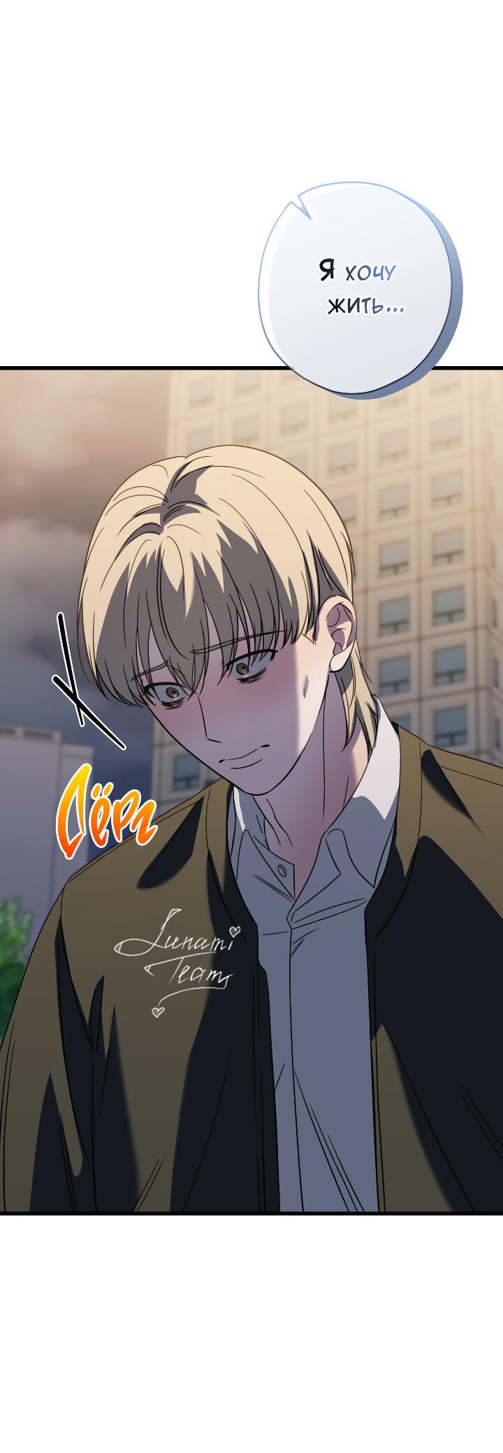 Манга Конфетный контракт - Глава 35 Страница 49