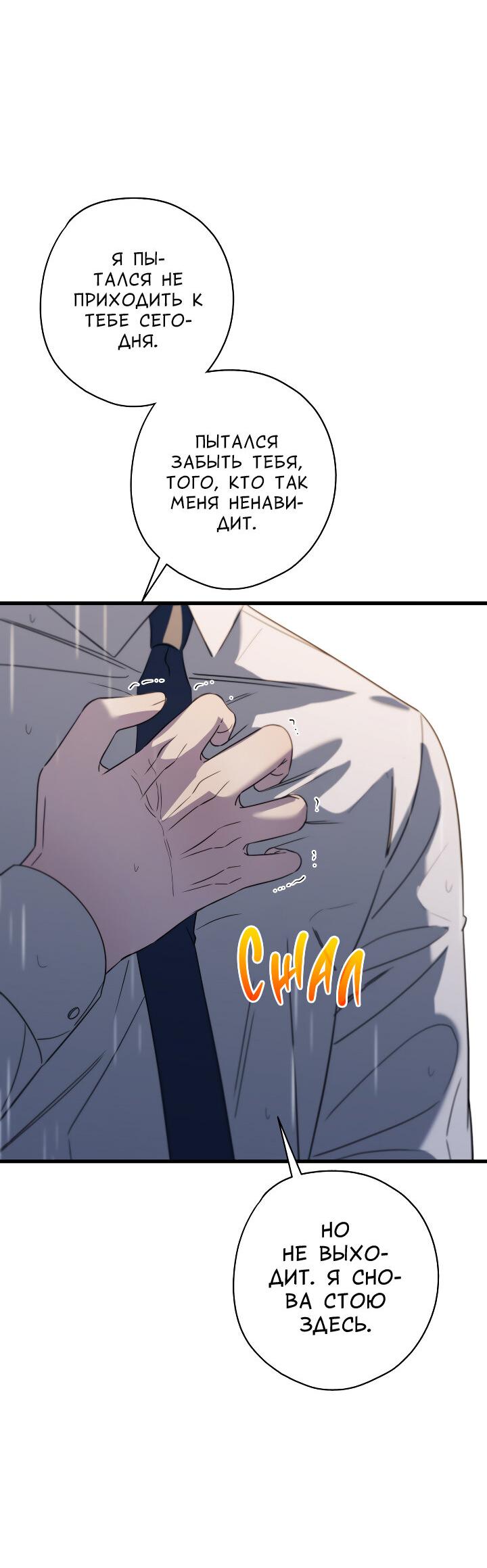 Манга Конфетный контракт - Глава 35 Страница 57