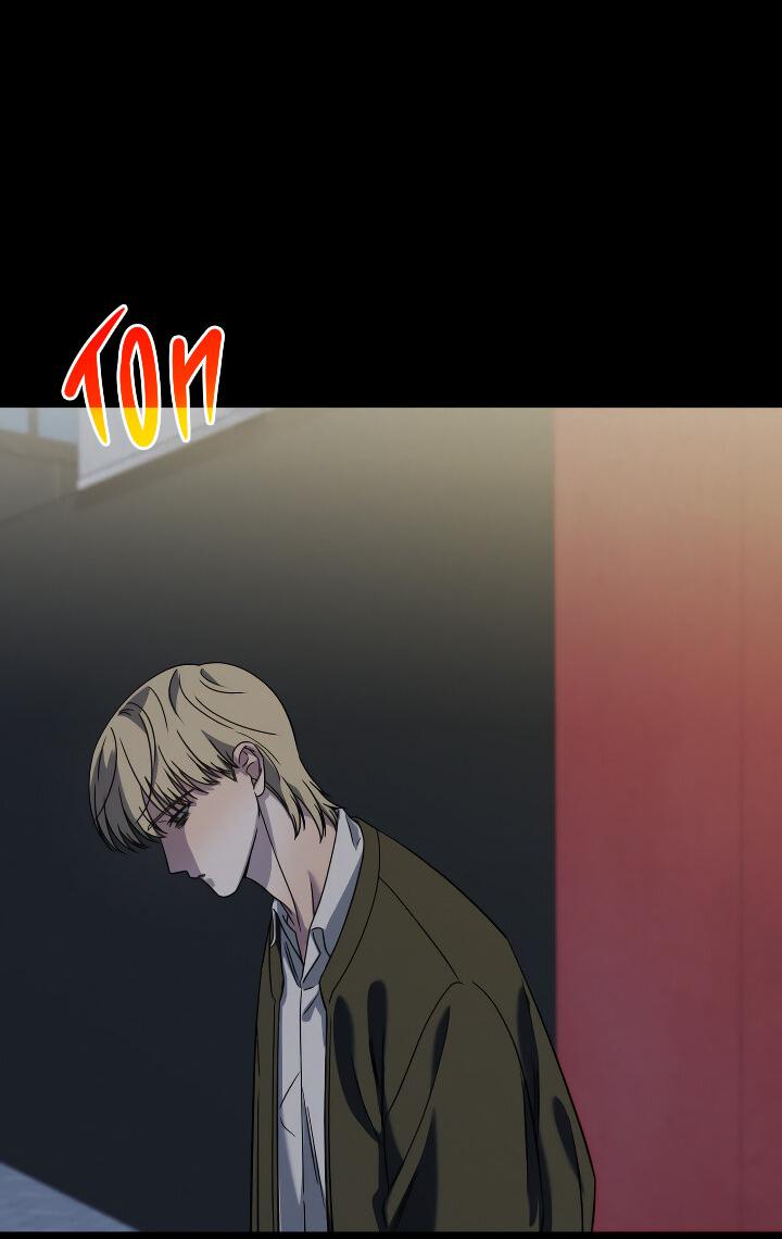 Манга Конфетный контракт - Глава 35 Страница 6