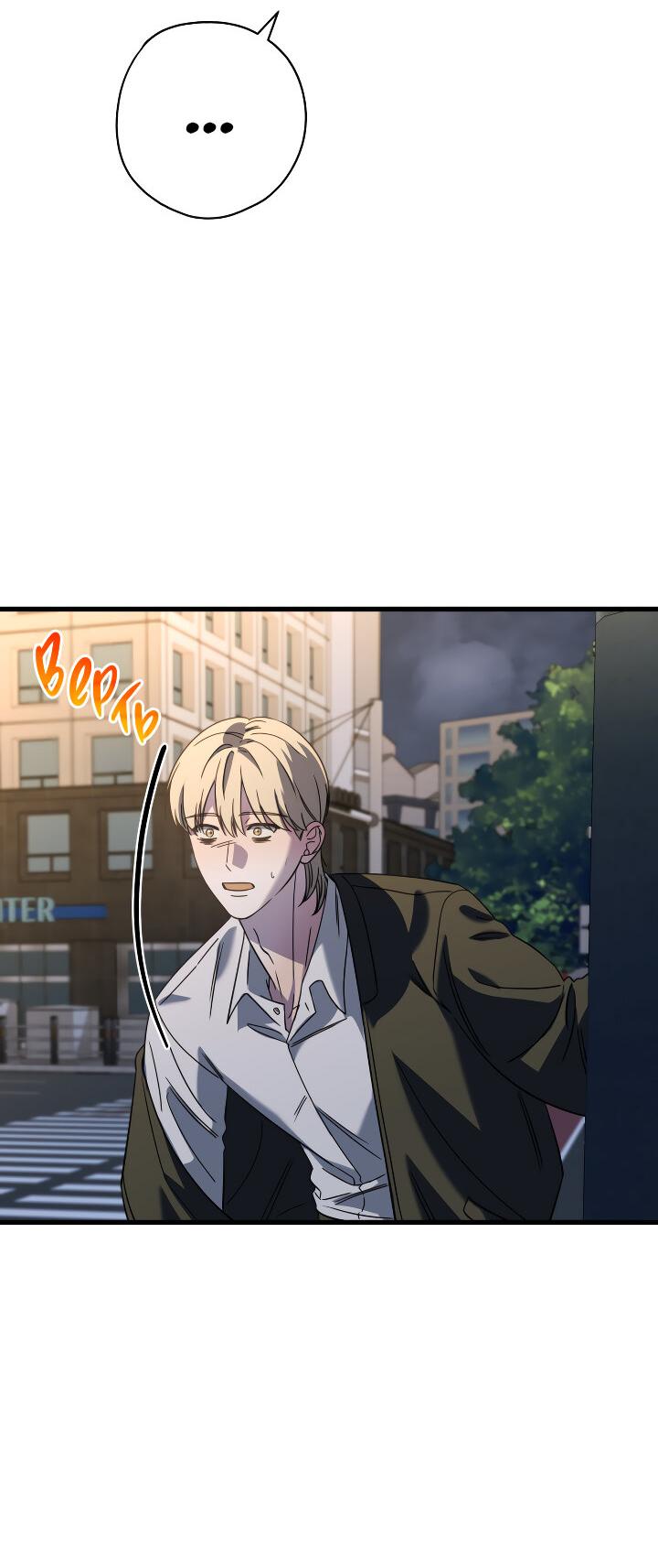 Манга Конфетный контракт - Глава 35 Страница 35