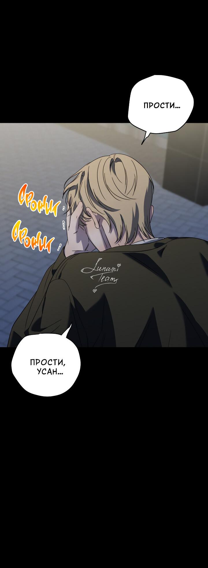 Манга Конфетный контракт - Глава 35 Страница 10