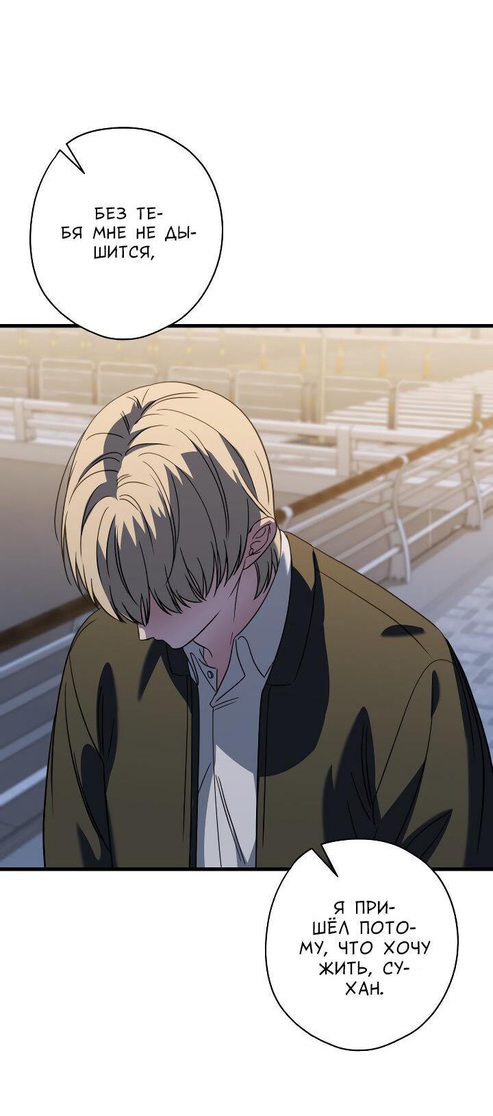 Манга Конфетный контракт - Глава 35 Страница 51
