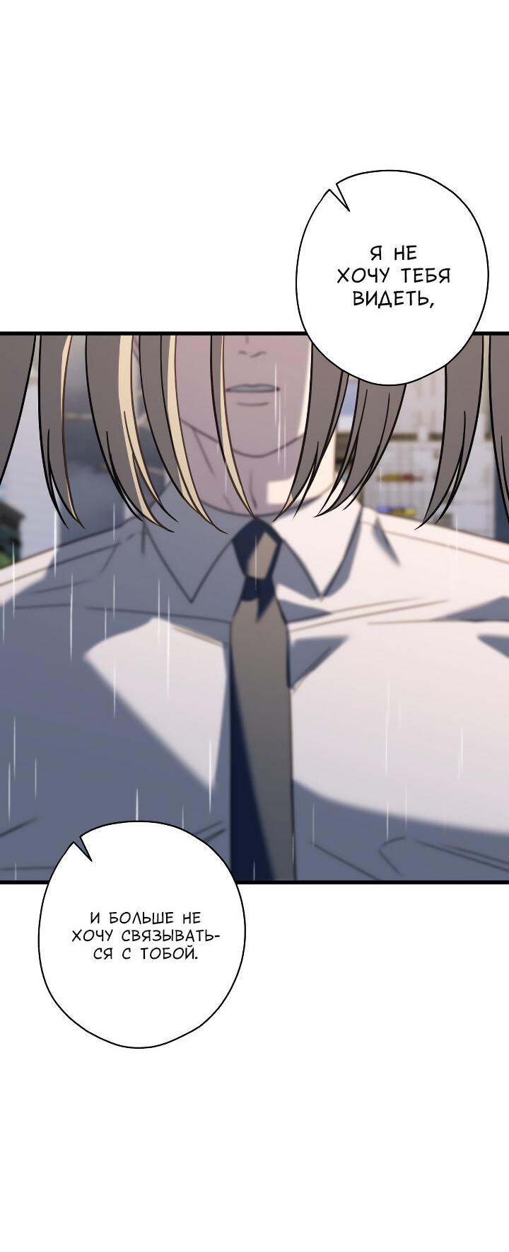 Манга Конфетный контракт - Глава 35 Страница 64