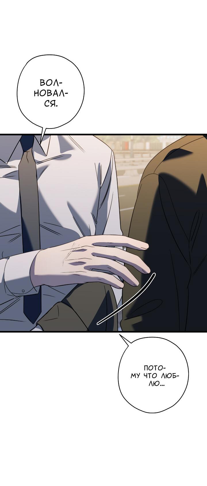 Манга Конфетный контракт - Глава 35 Страница 46