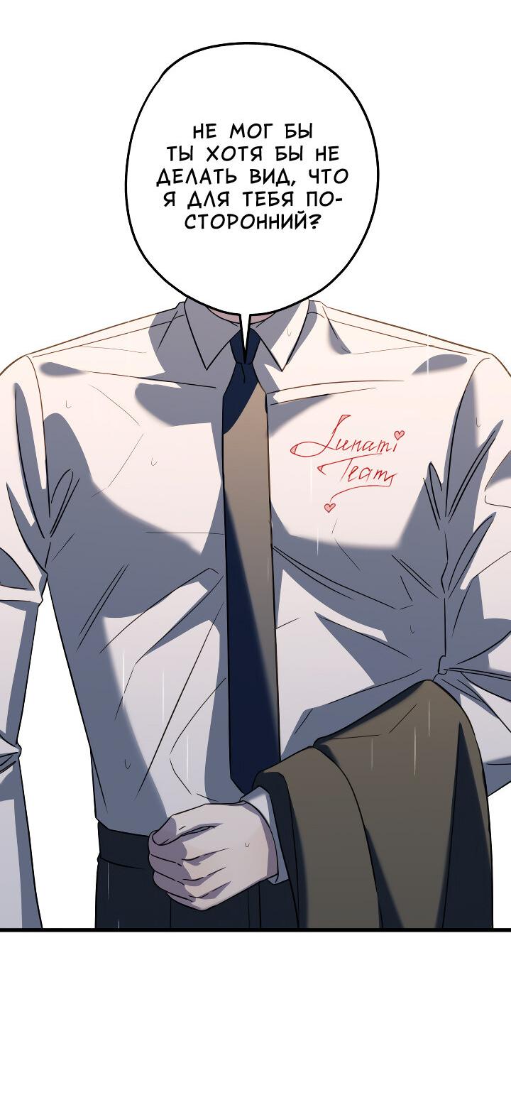 Манга Конфетный контракт - Глава 35 Страница 55