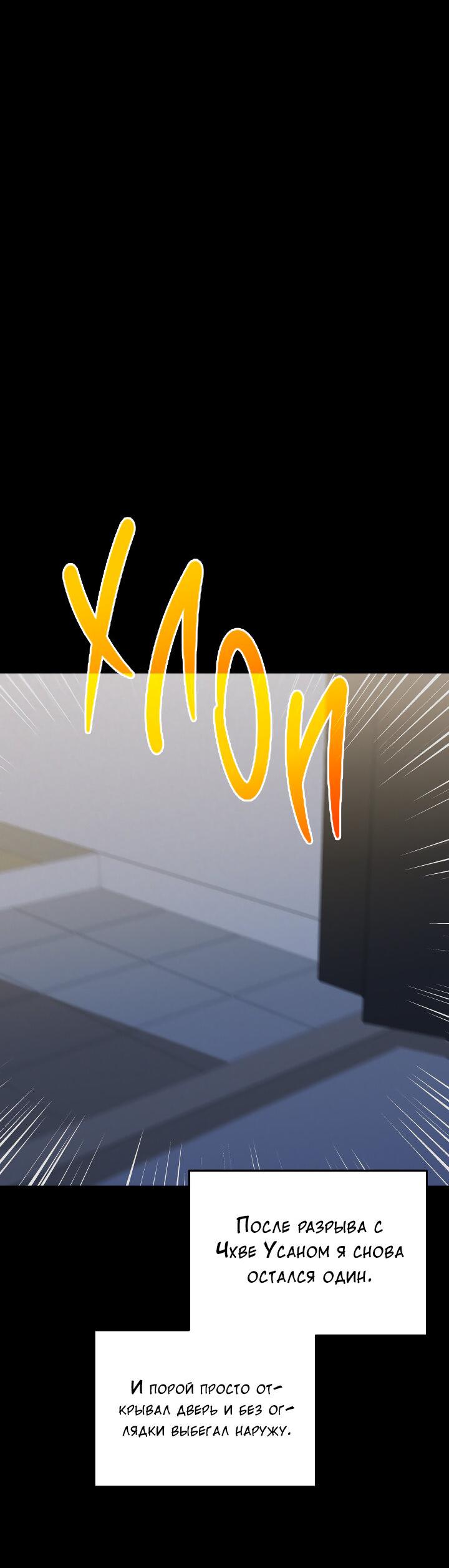 Манга Конфетный контракт - Глава 35 Страница 12