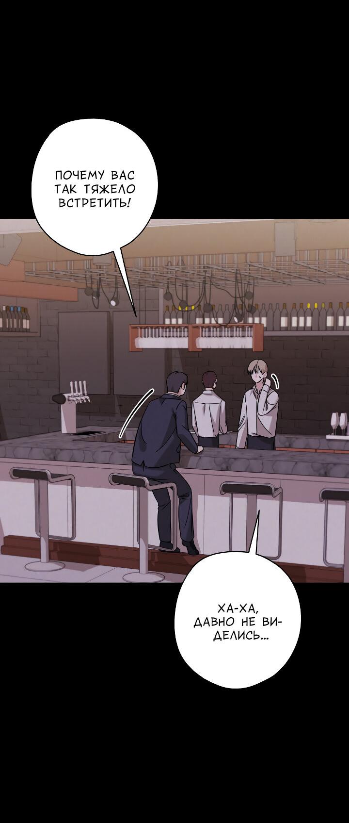 Манга Конфетный контракт - Глава 35 Страница 3