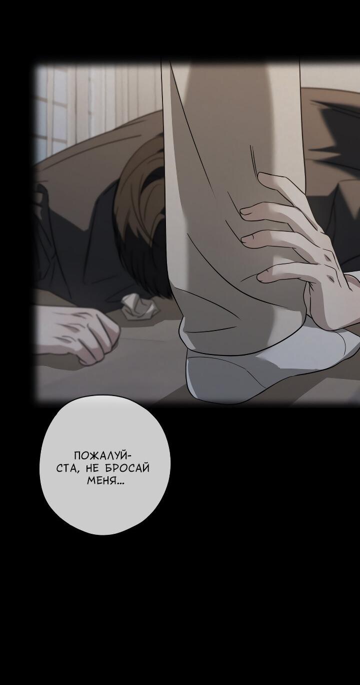 Манга Конфетный контракт - Глава 35 Страница 8