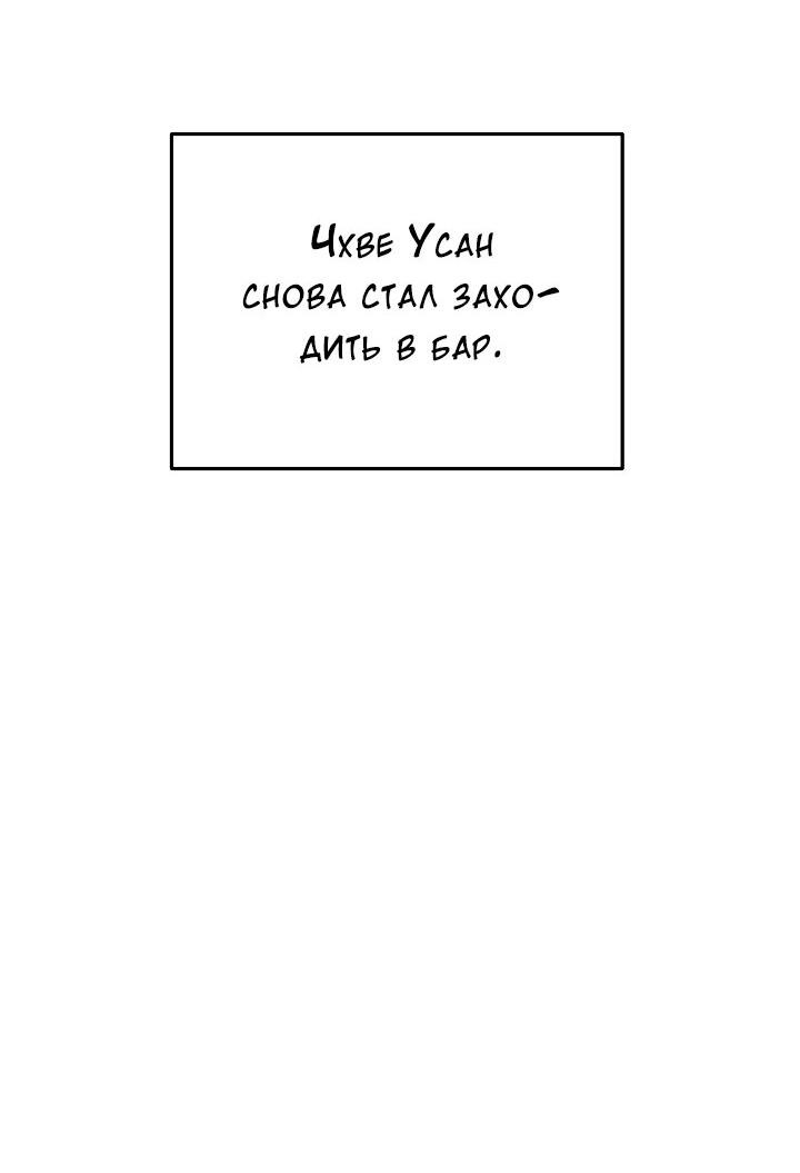 Манга Конфетный контракт - Глава 35 Страница 23