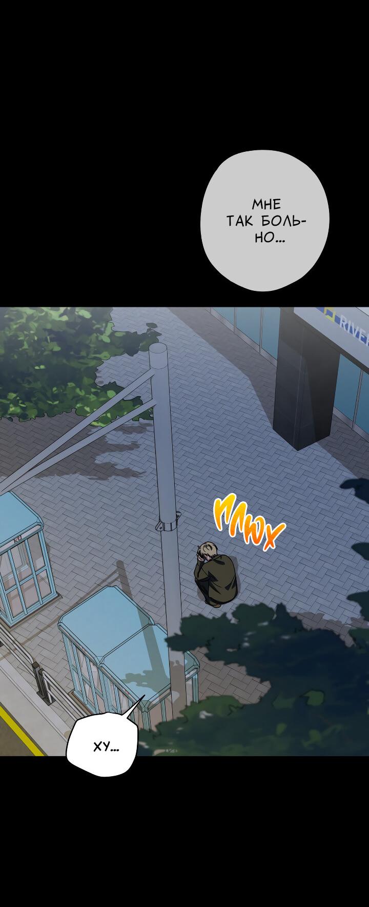 Манга Конфетный контракт - Глава 35 Страница 9