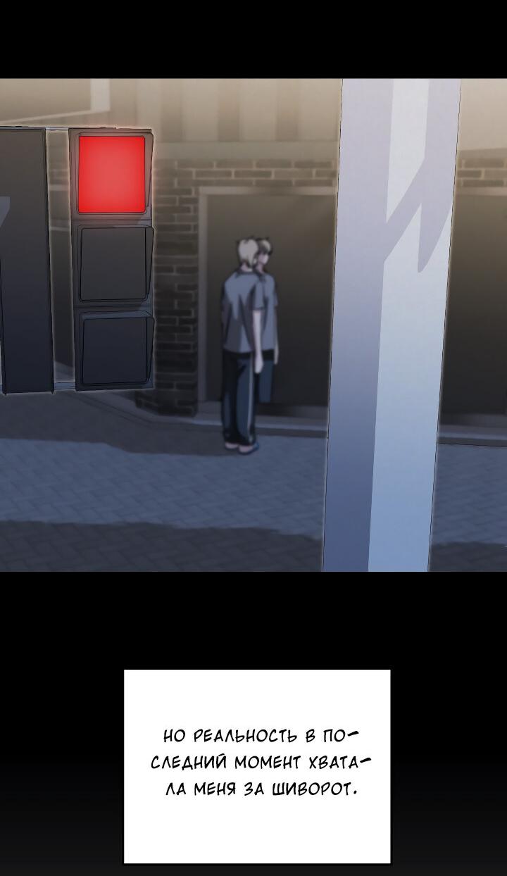 Манга Конфетный контракт - Глава 35 Страница 18