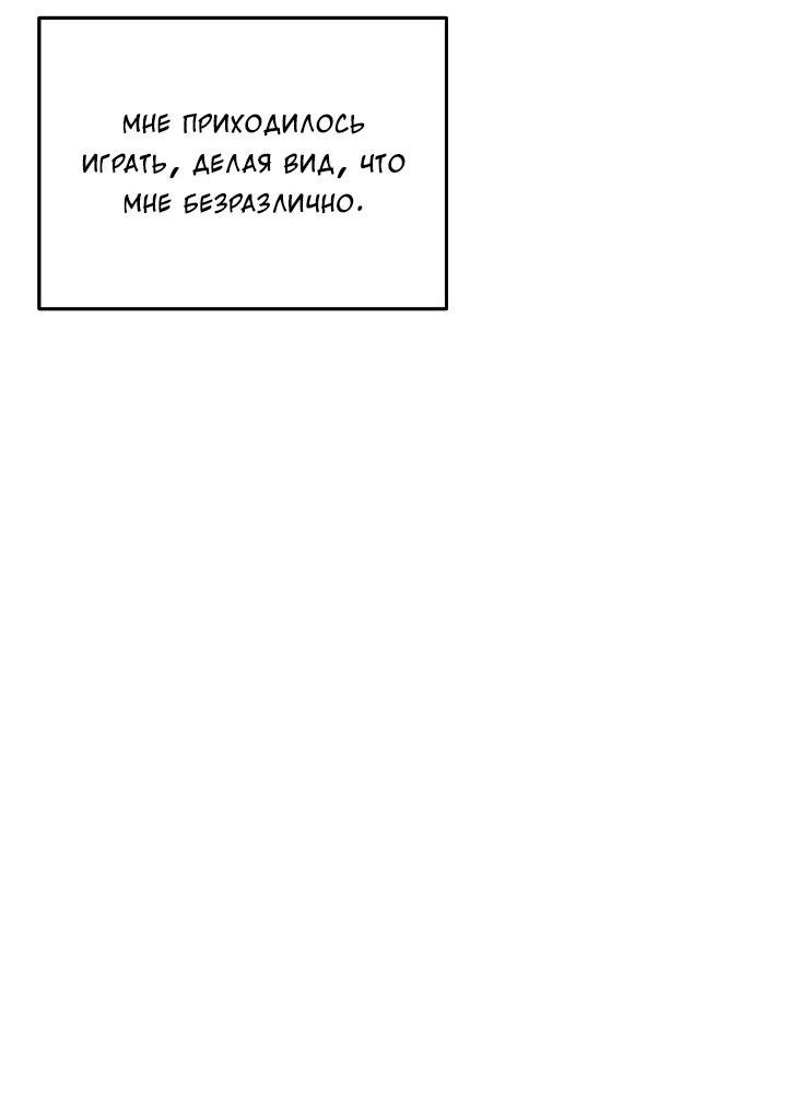 Манга Конфетный контракт - Глава 35 Страница 28