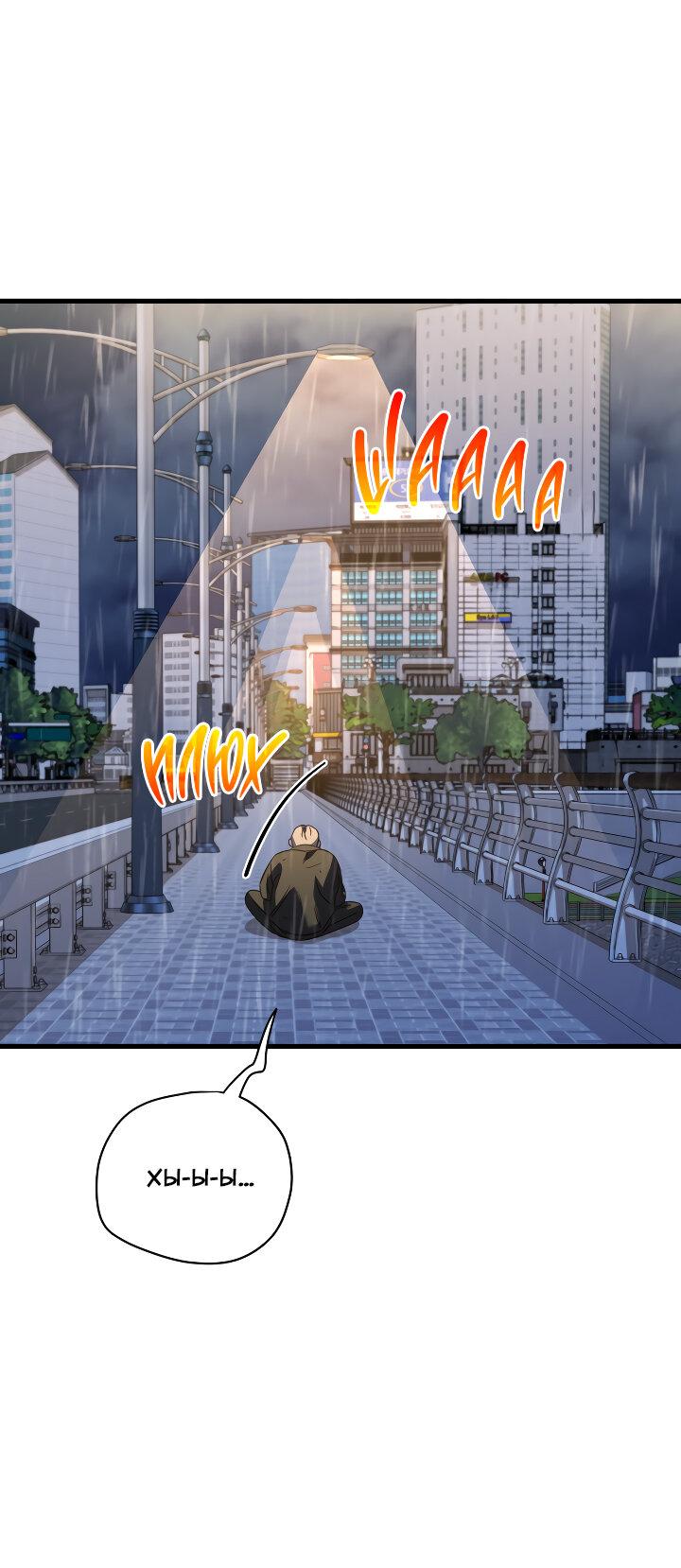 Манга Конфетный контракт - Глава 35 Страница 74