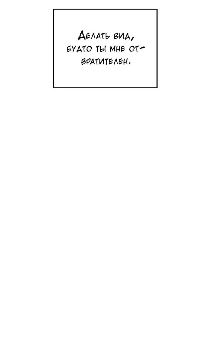 Манга Конфетный контракт - Глава 35 Страница 30