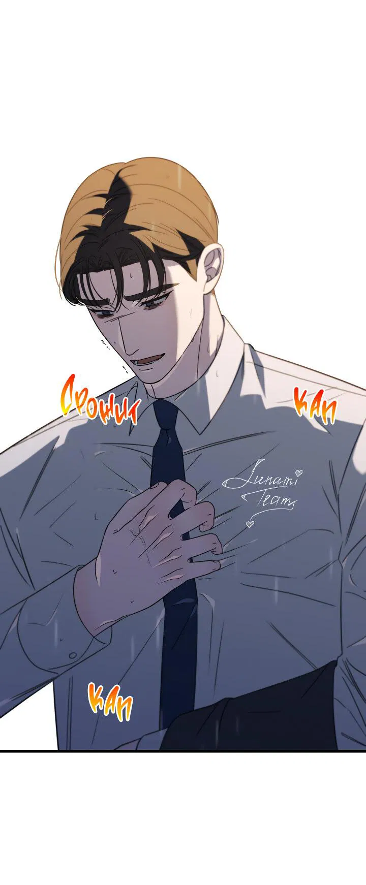 Манга Конфетный контракт - Глава 35 Страница 59