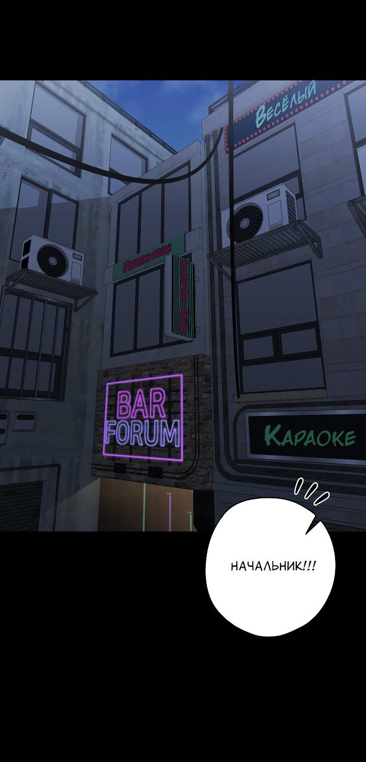 Манга Конфетный контракт - Глава 35 Страница 2