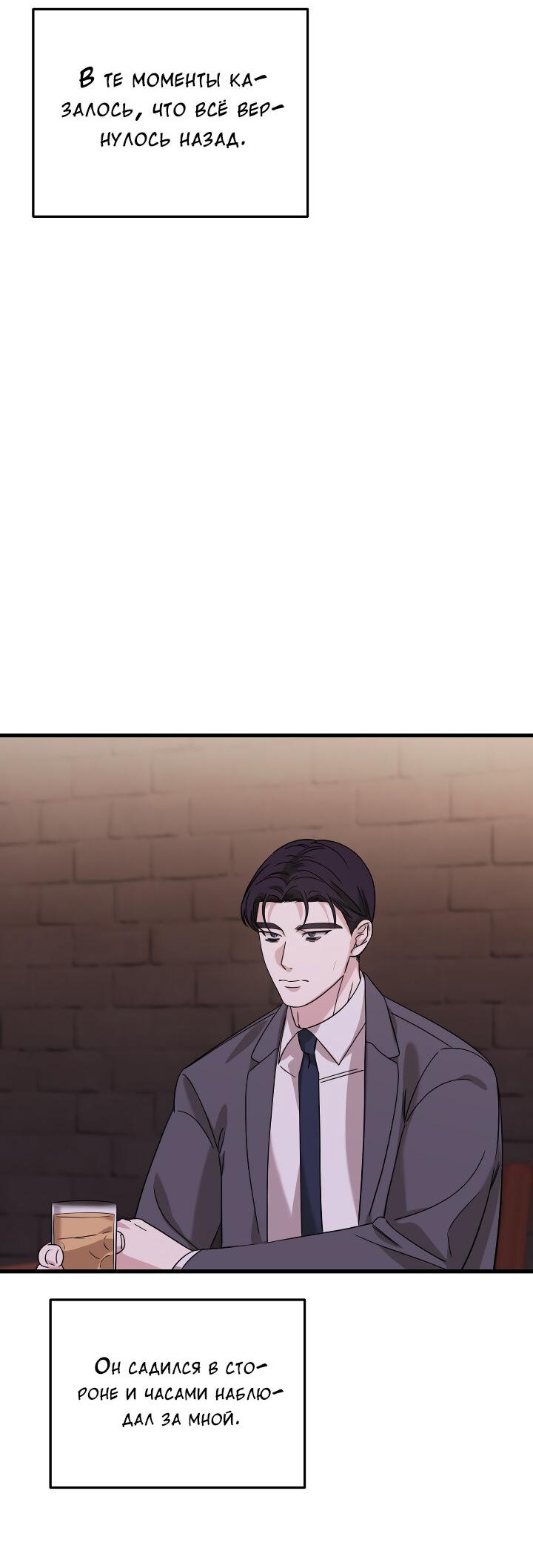 Манга Конфетный контракт - Глава 35 Страница 25