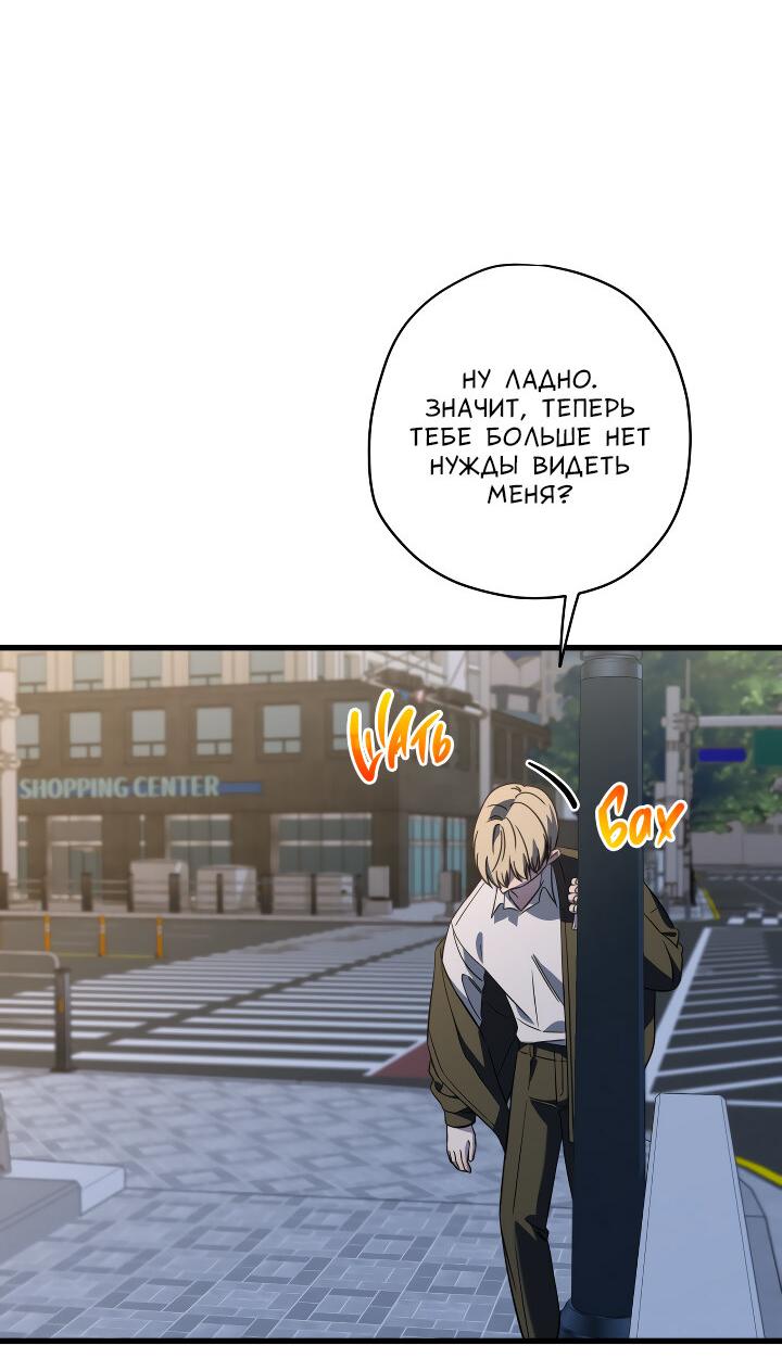 Манга Конфетный контракт - Глава 35 Страница 33