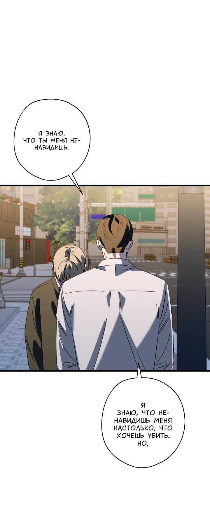 Манга Конфетный контракт - Глава 35 Страница 50