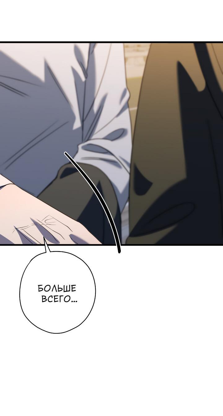 Манга Конфетный контракт - Глава 35 Страница 48