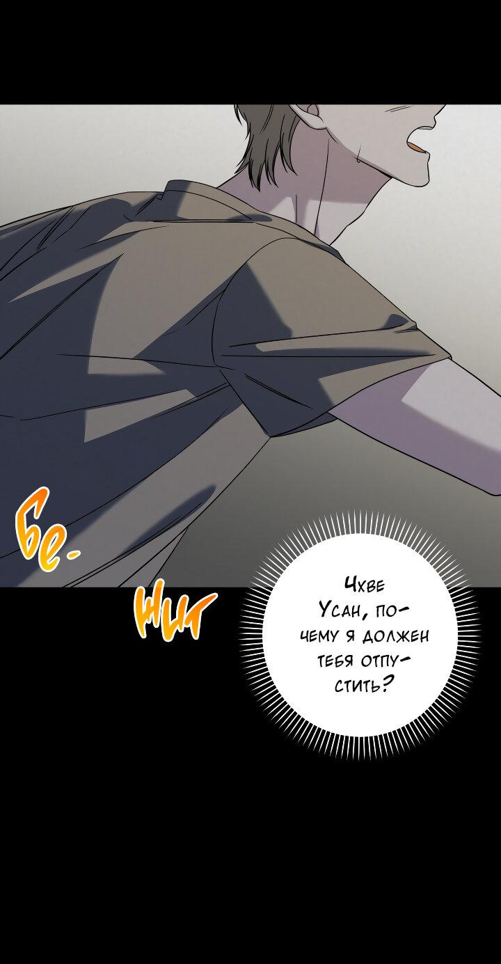 Манга Конфетный контракт - Глава 35 Страница 13