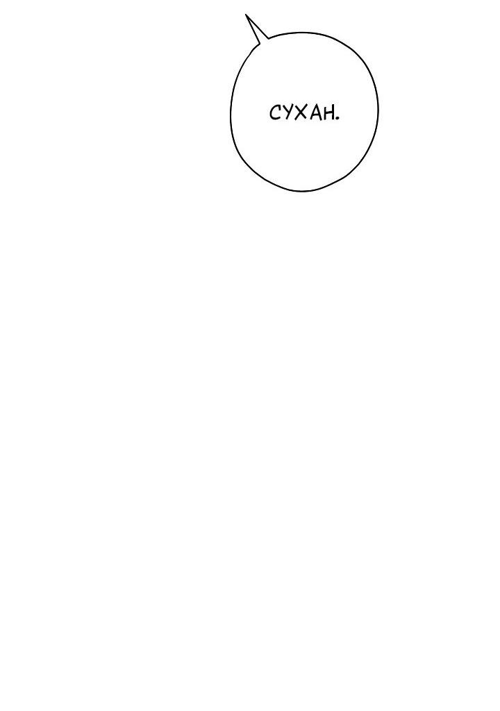 Манга Конфетный контракт - Глава 35 Страница 40