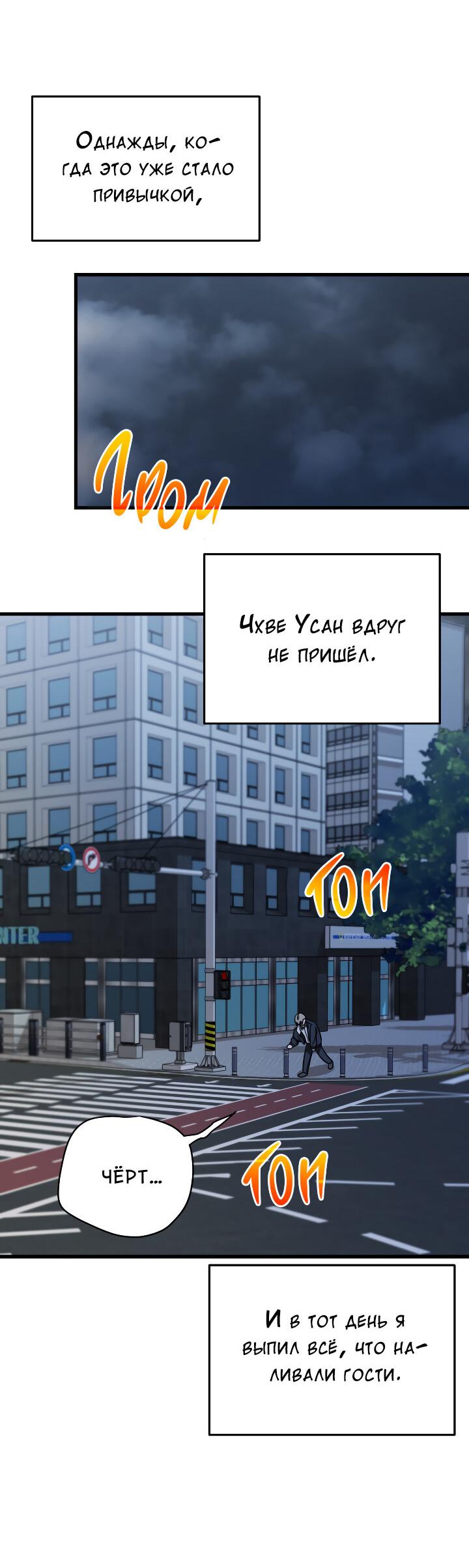 Манга Конфетный контракт - Глава 35 Страница 31