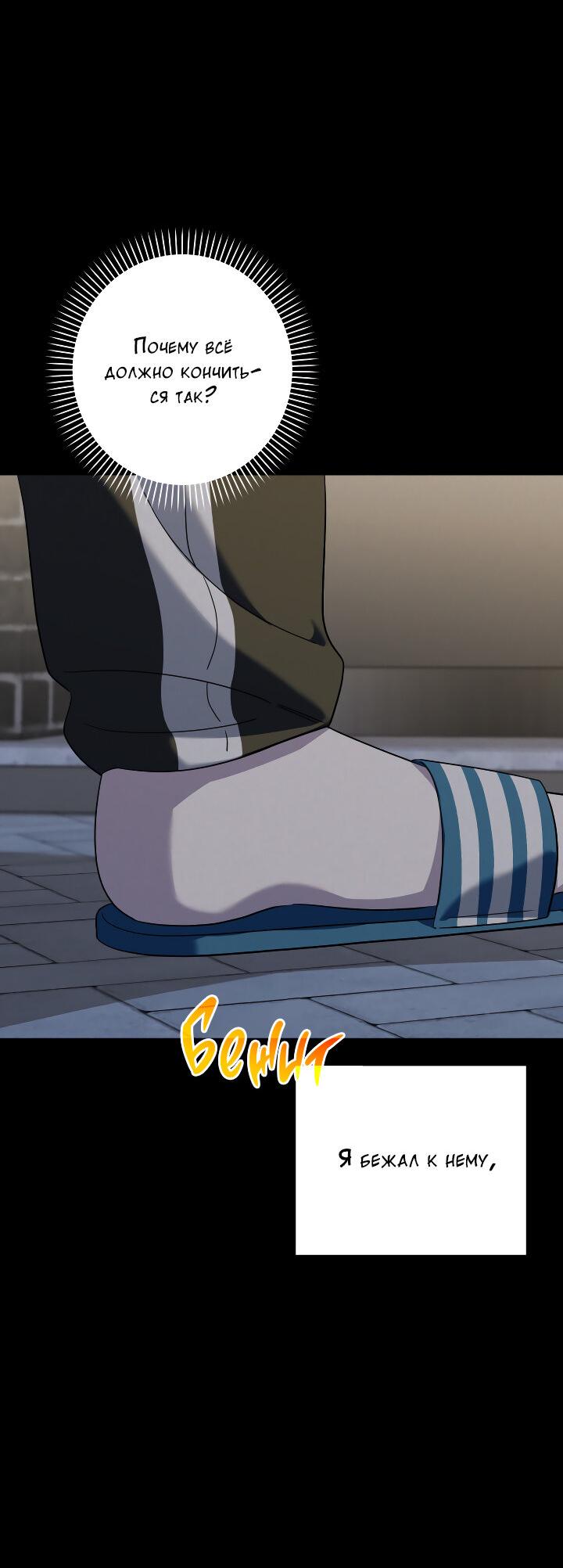 Манга Конфетный контракт - Глава 35 Страница 14